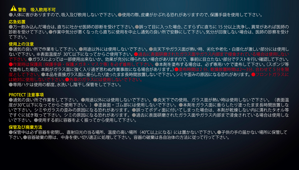 クリーンUシリーズ　注意事項